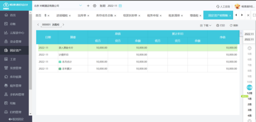 建筑劳务公司财务软件推荐