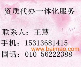 建筑资质申办,建筑资质咨询,建筑工程施工资质,建筑资质申办,建筑资质咨询,建筑工程施工资质生产厂家,建筑资质申办,建筑资质咨询,建筑工程施工资质价格