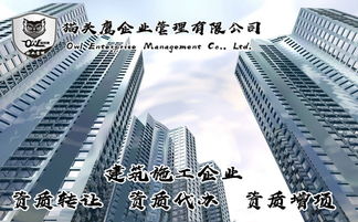 山东昌邑水利总承包资质转让 代办理光明正大